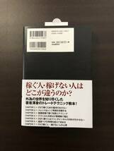 【新品未使用】 岡安盛男のFXで稼ぐ51の法則 / 本 投資 トレード 自由国民社_画像2