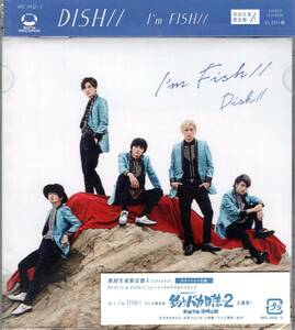 DISH// 　I`m FISH//(初回生産限定盤A)(DVD付) ダンスロックバンドを確立した、彼らが満を持して発売した9th single　釣りバカ日誌2主題歌