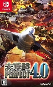 大戦略パーフェクト4.0 switch