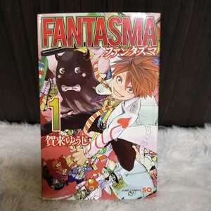 ヤフオク 賀来ゆうじ 漫画 コミック の中古品 新品 古本一覧 ヤフオク 賀来ゆうじ 漫画 コミック の中古品 新品 古本一覧
