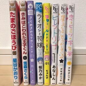少女漫画8冊セット売り