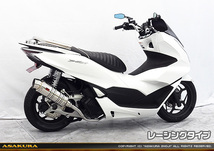 PCX（2BJ-JK05）用SHマフラー_画像1