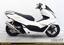 PCX（2BJ-JK05）用SHマフラー_画像6