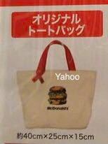 オリジナル/トートバッグ/マック/マクドナルド/McDonald's マクド/2017/福袋/新品/非売品/マクド/ハンバーガー/バック/鞄/かばん/カバン