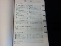 【￥800 即決】日産 プリメーラ / プリメーラワゴン P12型　取扱説明書 2001年 1月 【当時もの】_画像3
