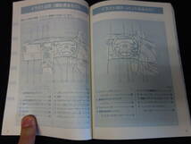 【￥800 即決】日産 プリメーラ / プリメーラワゴン P12型　取扱説明書 2001年 1月 【当時もの】_画像4