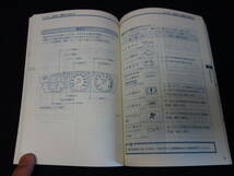 【￥800 即決】日産 プリメーラ / プリメーラワゴン P12型　取扱説明書 2001年 1月 【当時もの】_画像8