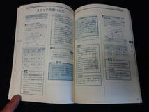 【￥800 即決】日産 プリメーラ / プリメーラワゴン P12型　取扱説明書 2001年 1月 【当時もの】_画像9