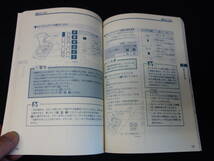 【￥800 即決】日産 プリメーラ / プリメーラワゴン P12型　取扱説明書 2001年 1月 【当時もの】_画像10