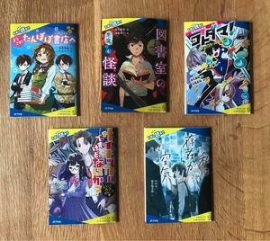 【新品】ポプラ社 小説 ためし読み【非売品】5冊セット レア 出版社 本 複数作家 文学