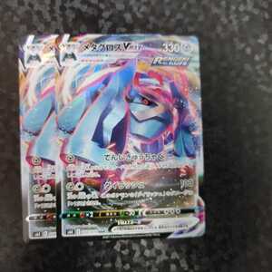 ヤフオク ポケモンカード メタグロスの中古品 新品 未使用品一覧 ヤフオク ポケモンカード メタグロスの中古品 新品 未使用品一覧