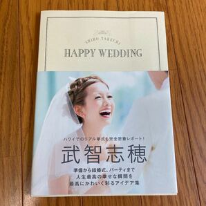 SHIHO TAKECHI HAPPY WEDDING
