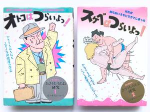 ヤフオク 広美 漫画 コミック の中古品 新品 古本一覧 ヤフオク 広美 漫画 コミック の中古品 新品 古本一覧