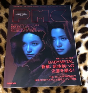 BABYMETAL ぴあMUSIC COMPLEX(PMC) Vol.13 (ぴあ MOOK)