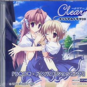 Clear／MOON STONE ソフマップ特典CDの画像1