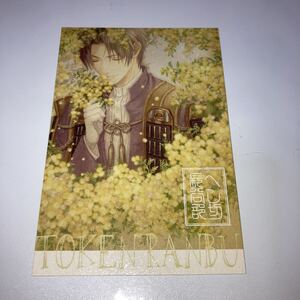 ヤフオク イラスト 長谷部の中古品 新品 未使用品一覧 ヤフオク イラスト 長谷部の中古品 新品 未使用品一覧