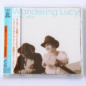 [dd]/ CD / ワンダリング・ルーシー（Wandering Lucy）/『リープ・イヤー（leap year）』