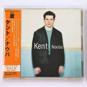 [dd]/ CD / ケント（KENT）/『ナウバ（Nouba）』/ スザンヌ・ヴェガ参加