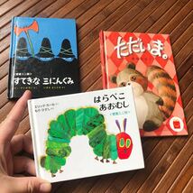 送180円ミニ名作絵本[はらぺこあおむし/すてきな三にんぐみ/ただいま。]美品含3冊セットエリックカール豊福まきこハッピーセット_画像1