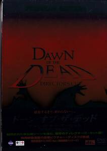 DVD ドーンオブザデッド ディレクターズカット版