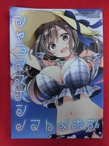 R003 THE IDOLM@STER SHINY COLORS同人誌 シャニマスボンノマトメボン オシャバン＆ピコフラ 笹弘　2019年★同梱5冊送料200円