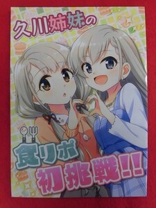 ヤフオク 久川 同人誌 の中古品 新品 古本一覧 ヤフオク 久川 同人誌 の中古品 新品 古本一覧