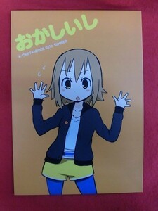 P521 けいおん！同人誌 おかしいし fullauto firing ひざきりゅうた 2010年★同梱5冊までは送料200円