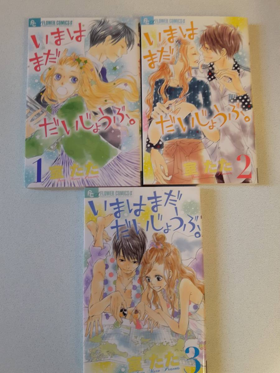 ヤフオク! -だいじょうぶ(本、雑誌)の中古品・新品・古本一覧