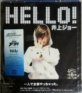 G59新品/送料無料■井上ジョー「HELLO!」CD ジャパンカウントダウン21世紀エジソンポッキーStickToFun!