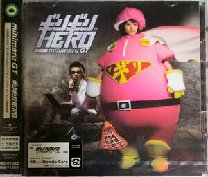 G43新品初回盤/送料無料■mihimaruGT「ギリギリHERO」CD+DVD　定価￥1524