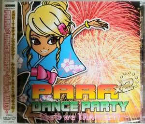 G80新品/送料無料■「パラパラダンスパーティー～ShallWeTrance?!～」CD/PARAPARAトランス　定価￥1980　ミッキーWannnabeGetRight