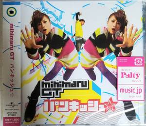 G42新品/送料無料■mihimaruGT「パンキッシュ☆」CD/(株)Palty music.jp