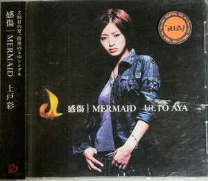 D77送料無料■上戸彩「感傷/Mermaid」CD