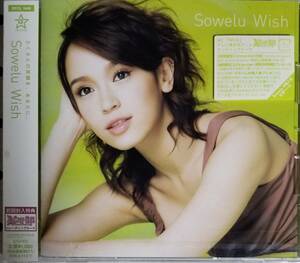 C90新品/送料無料■Sowelu(ソエル)「Wish」CD/初回盤