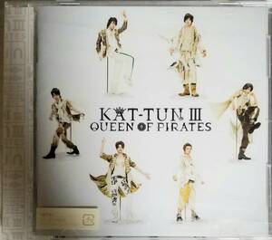 F43新品/送料無料■KAT-TUN「QueenOfPirates(クイーンオブピラティス)」CD/亀梨和也　定価￥2571　通常盤24Pブックレット