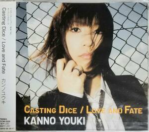 D52新品/送料無料■カンノユウキ「CastingDice/LoveAndFate」CD TVアニメあまつきオープニング曲