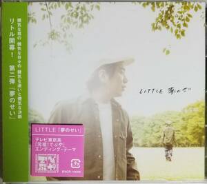 C94新品/送料無料■LITTLE「夢のせい」CD/KICKTHECANCREWキックザカンクルー