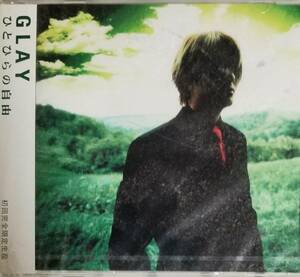 D37新品/送料無料■GLAY「ひとひらの自由」CD初回完全生産限定盤