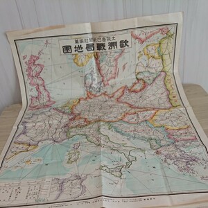 古地図【欧州戦局地図】大阪毎日新聞発行、昭和17年9月20日