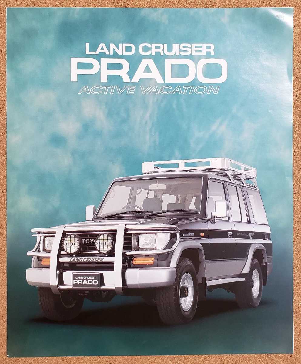  Toyota Land Cruiser Prado специальное оборудование машина active vacation 1994 год 2 месяц каталог 