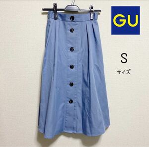 GU フレアロングスカート　フロントボタン　ブルー　水色　Ｓ