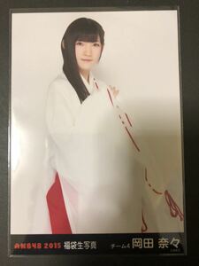 岡田奈々 AKB48 2015 福袋 特典 生写真 A-1