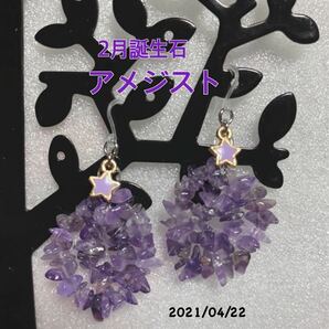 ハンドメイド 2月誕生石 アメジスト 樹脂フックピアス