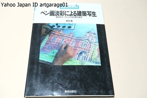 ヤフオク ペン画 技法の中古品 新品 未使用品一覧 ヤフオク ペン画 技法の中古品 新品 未使用品一覧