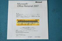 Microsoft　総合オフィスソフト 【Office Personal 2007】　◆K-477-2(0403)◆_画像4
