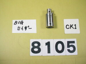 BIG-KAISER エクステンション　CK11-30　中古品　8105