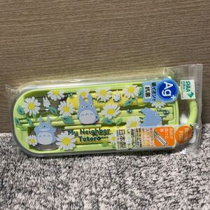 ジブリとなりのトトロ抗菌食洗機対応 スプーンフォークセット お箸 お弁当用品 トリオセット カトラリー