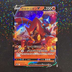 ヤフオク ポケモンカード ボルケニオン の落札相場 落札価格 ヤフオク ポケモンカード ボルケニオン の落札相場 落札価格