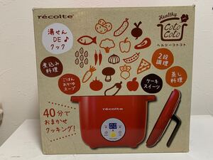 ヘルシーコトコト 調理鍋