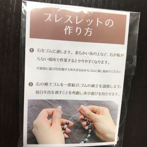 ブレスレットキット 新品未開封